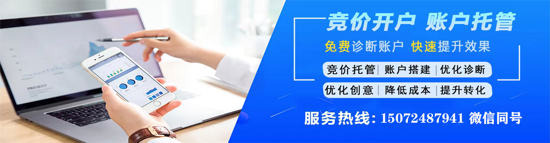北流百度推广运营